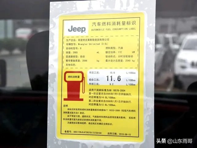19款全新牧马人配置价格如何?