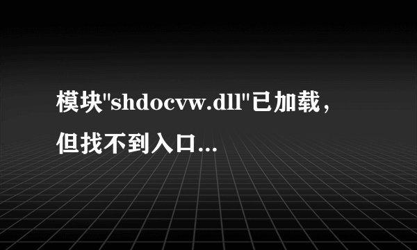 模块