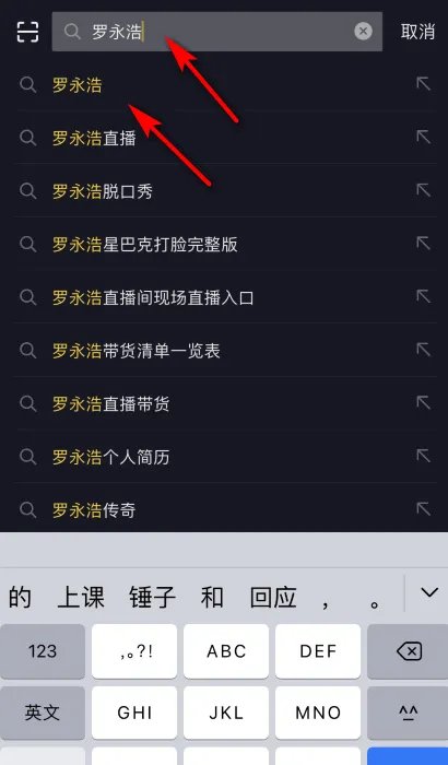 罗永浩直播在哪里看?
