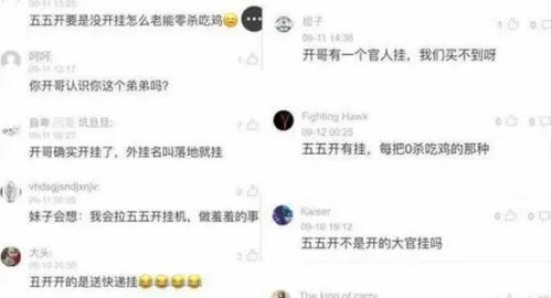糯米外挂事件人心惶惶 多位主播被带节奏
