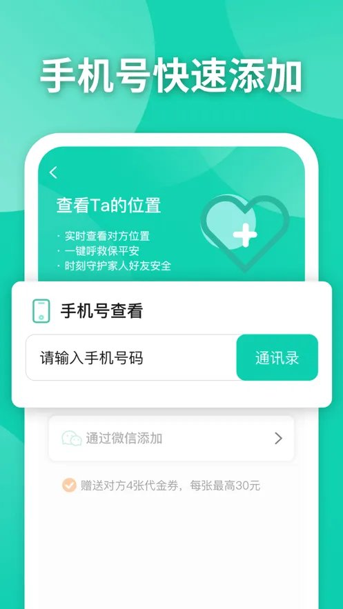 《知位》真的能定位吗