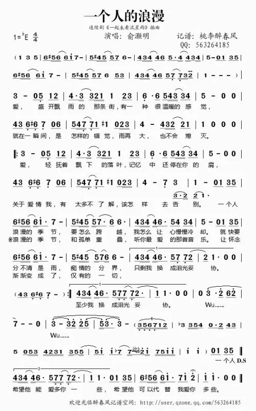 一起来看流星雨里面那首于馨和端木磊一起弹的钢琴曲叫什么,有没有钢琴谱?