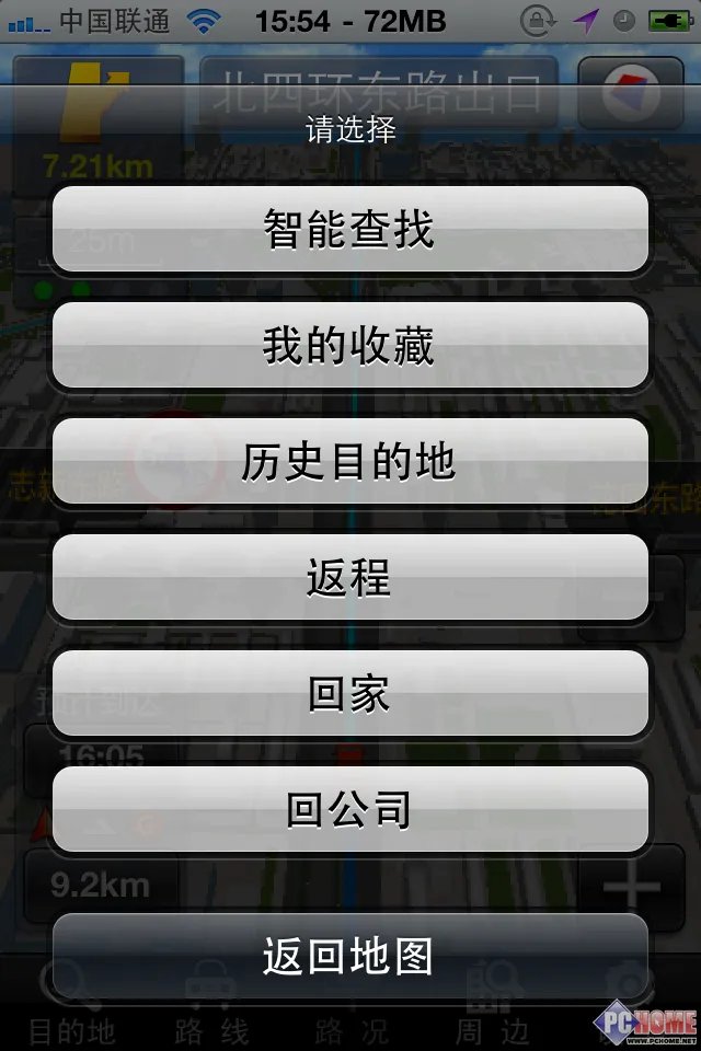周边查询 贴心到家