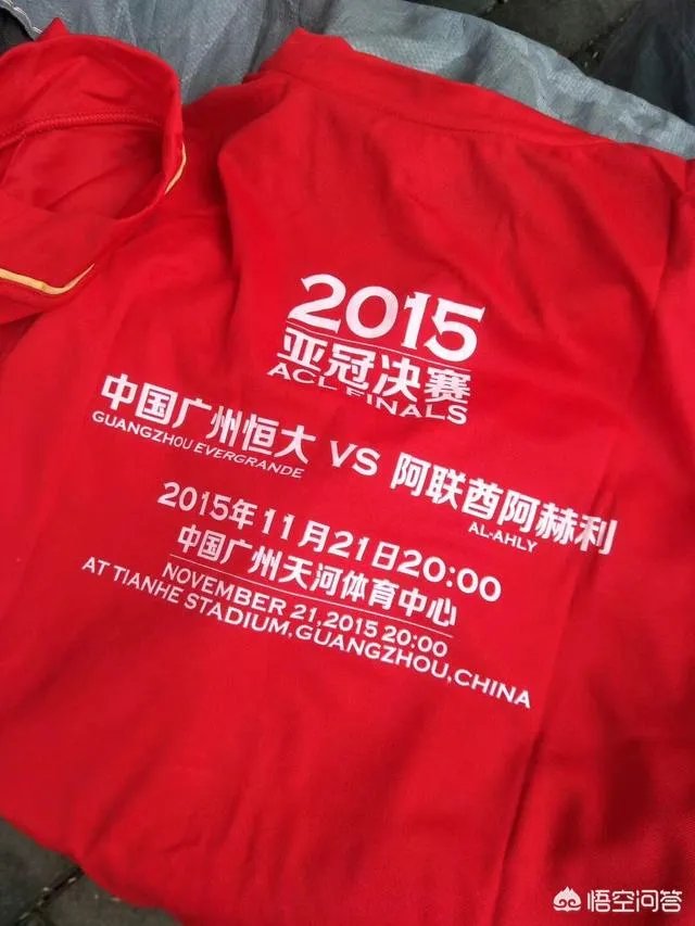 恒大集团为什么会买球票送球衣呢?