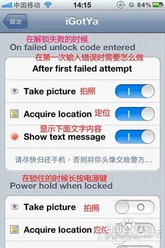 igotya怎么设置？