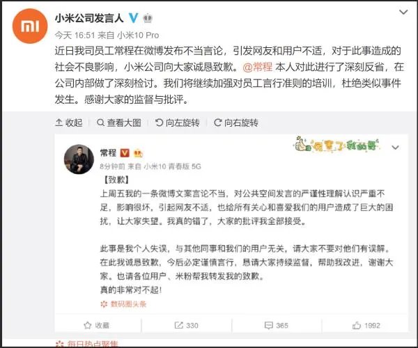 甚至有网友直呼常程的