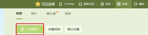 QQ空间上有些图片带文字的,那叫什么呢?