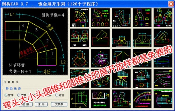 弯头计算公式