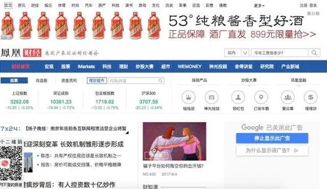 国内比较权威的财经网站有哪些?