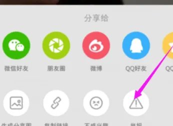 《小红书》举报别人看得见你举报吗