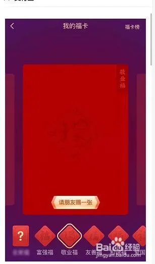 支付宝2020年什么时候集五福?时间确定了!