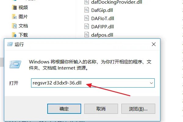 电脑缺少:d3dx9-36.dll怎么办?