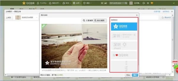 QQ空间上有些图片带文字的,那叫什么呢?