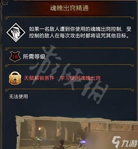《霍格沃茨之遗》黑魔法天赋有哪些 黑魔法天赋效果图鉴