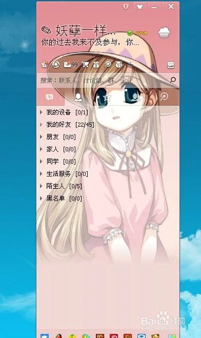 怎样设置好看的QQ皮肤?