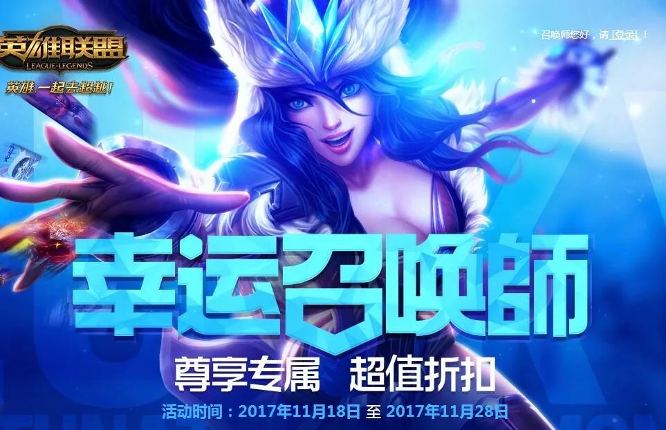 lol阿卡丽的神秘商店11月活动地址 神秘商店11月活动时间