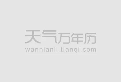 小年是什么意思 小年的含义是什么