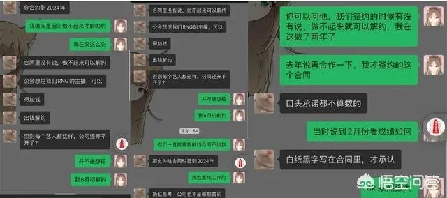 RNG再被爆出合同丑闻,女主持痛斥RNG断其电竞路:过程很扎心!你怎么看?