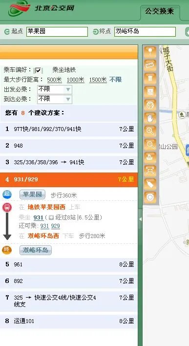 北京公交网