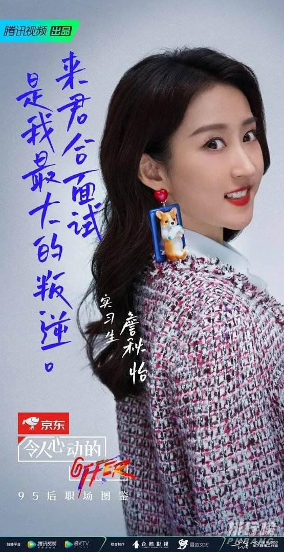 令人心动的offer2在哪个律所_令人心动的offer第二季选手资料