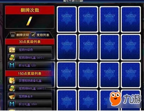 《DNF》魔性卡牌对对翻答案最新 魔性卡牌对对翻活动攻略