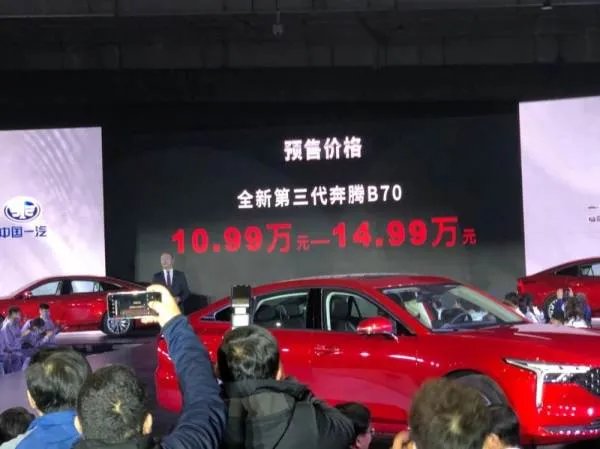 十四年才第三次换代,全新奔腾B70,还高仿了凯迪拉克?