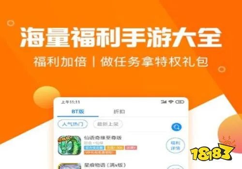 福利手机游戏平台推荐 人气最高福利手游平台排名