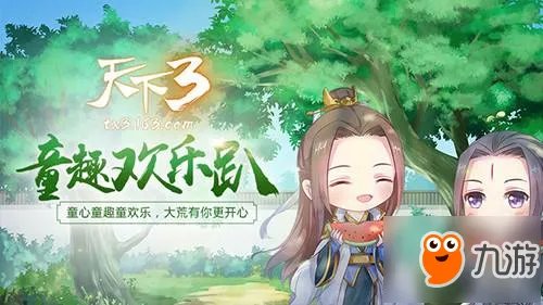 《天下3》挖宝玩法异象丛生 拼凑线索解决谜题