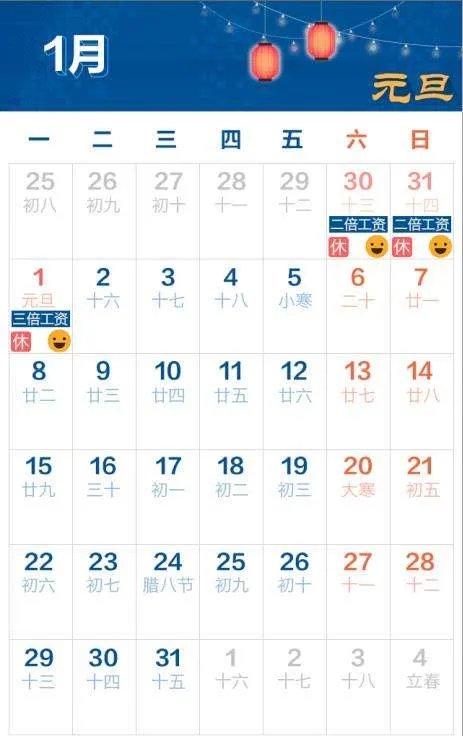 2018年一共放假多少天?