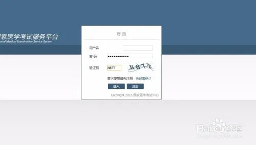 国家医学考试网怎么查成绩