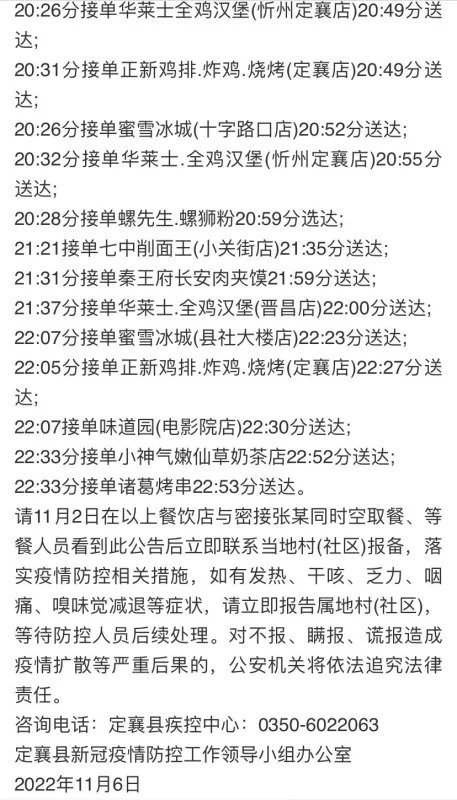 流调中“最勤劳”外卖员：想攒奶粉钱，你从他身上看到了哪些责任与担当？