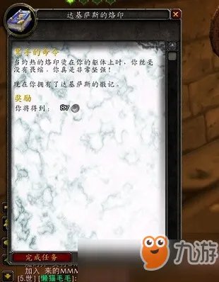 魔兽世界怀旧服黑翼之巢开门任务怎么做 黑翼之巢开门任务攻略