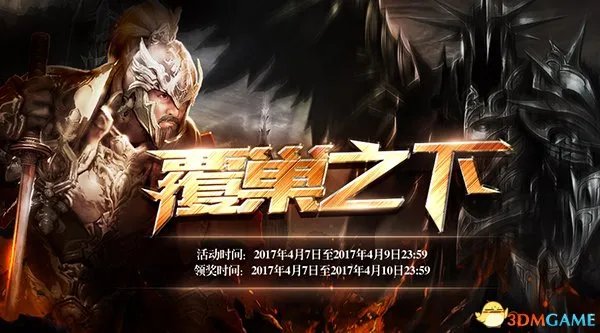 感恩一路同行!《永恒之塔》周年庆典欢乐来袭