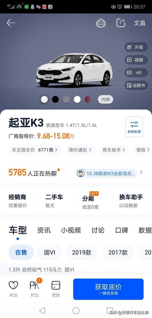 新款起亚k3怎么样?
