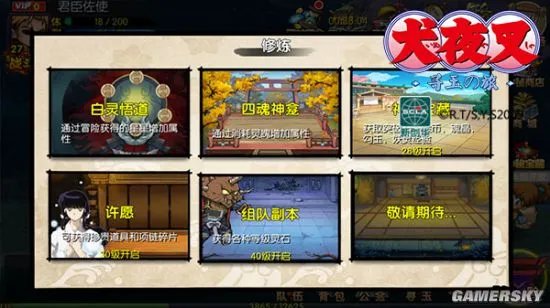 《犬夜叉:寻玉之旅》今日抢先体验 重温经典