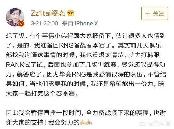 姿态复出后,斗鱼官方发空白微博暗示white,并且开放封禁视频,开哥能复出吗?