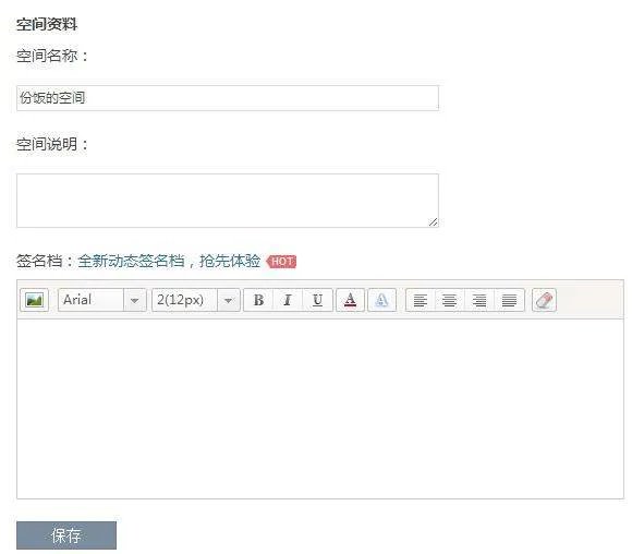 QQ空间 个人资料的里的“统计”在哪里啊