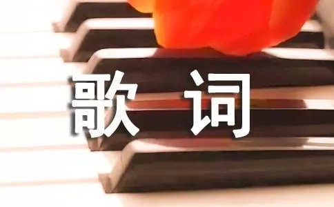 梁静茹瘦瘦的歌词