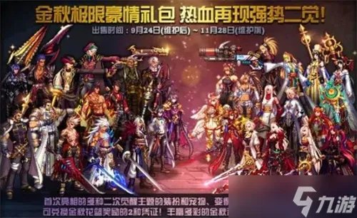 dnf历年国庆套外观汇总一览 全国庆套外观展示