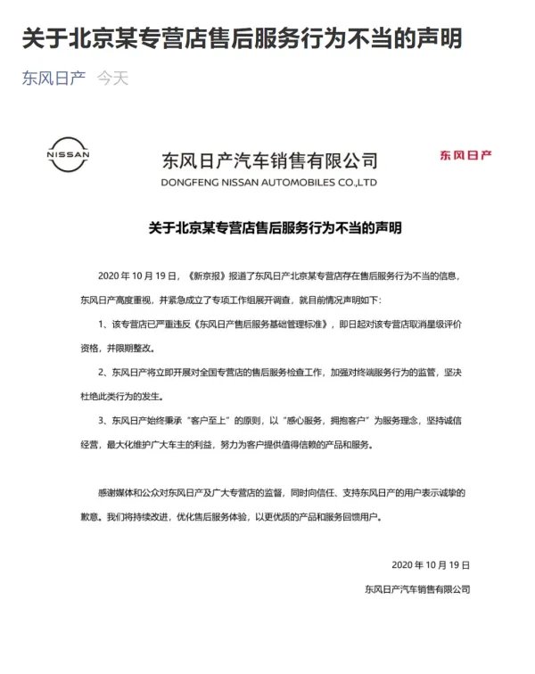 4S店再爆维修乱象问题 故意砸坏零件增加费用