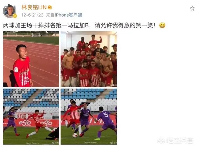 皇马里那个中国球员叫什么来着,最近基本没有他的报道,了解一下近况?