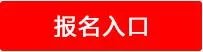 2018中国工商银行北京分行1000人校园招聘公告