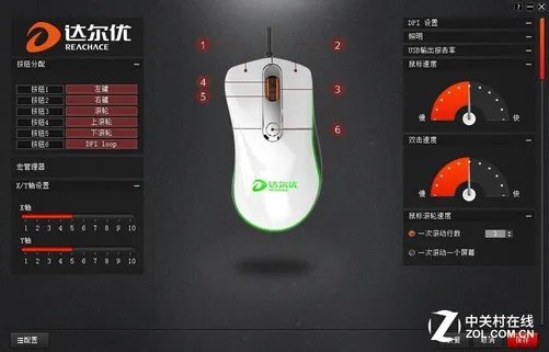 外设新手必知！鼠标灵敏度应如何调节