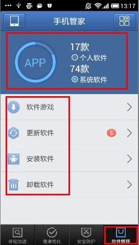 安卓手机系统杀毒软件哪一个比较好？