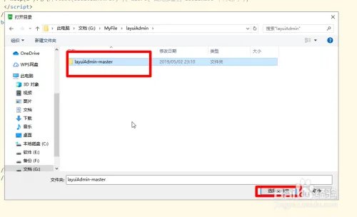 layuiadmin使用