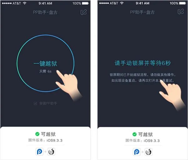 iPhone4怎么实现越狱?