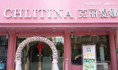 克丽缇娜