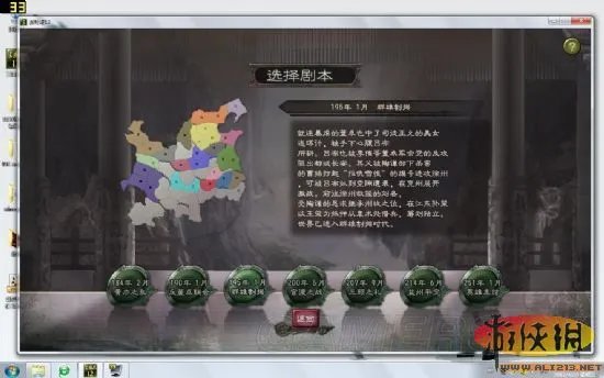 《三国志12》初玩上手指南