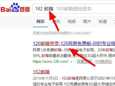 162 邮箱怎么登陆？