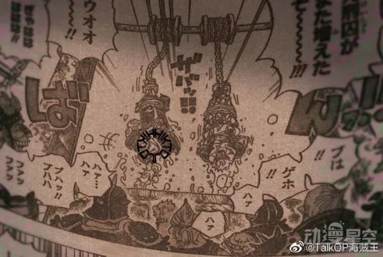 《海贼王》漫画942话情报:混乱